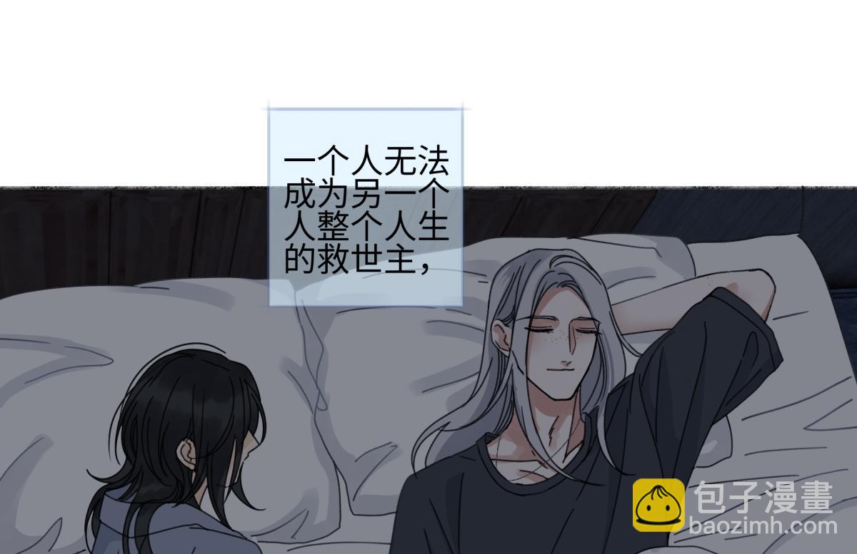 陽生小雪 - 103離別是爲了更好的相遇（上）(1/2) - 6