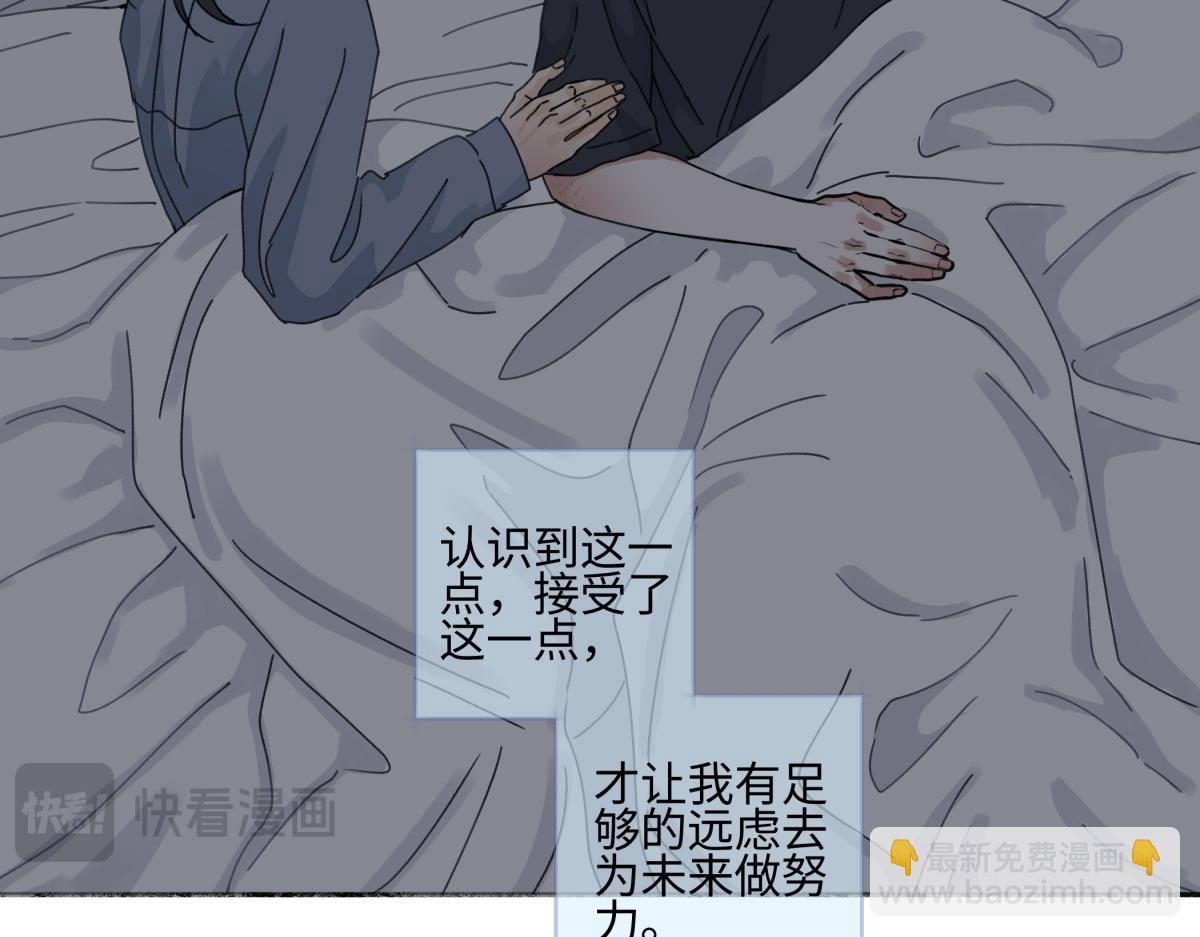 陽生小雪 - 103離別是爲了更好的相遇（上）(1/2) - 7