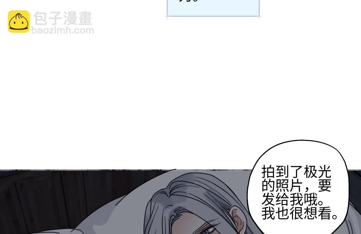 陽生小雪 - 103離別是爲了更好的相遇（上）(1/2) - 8