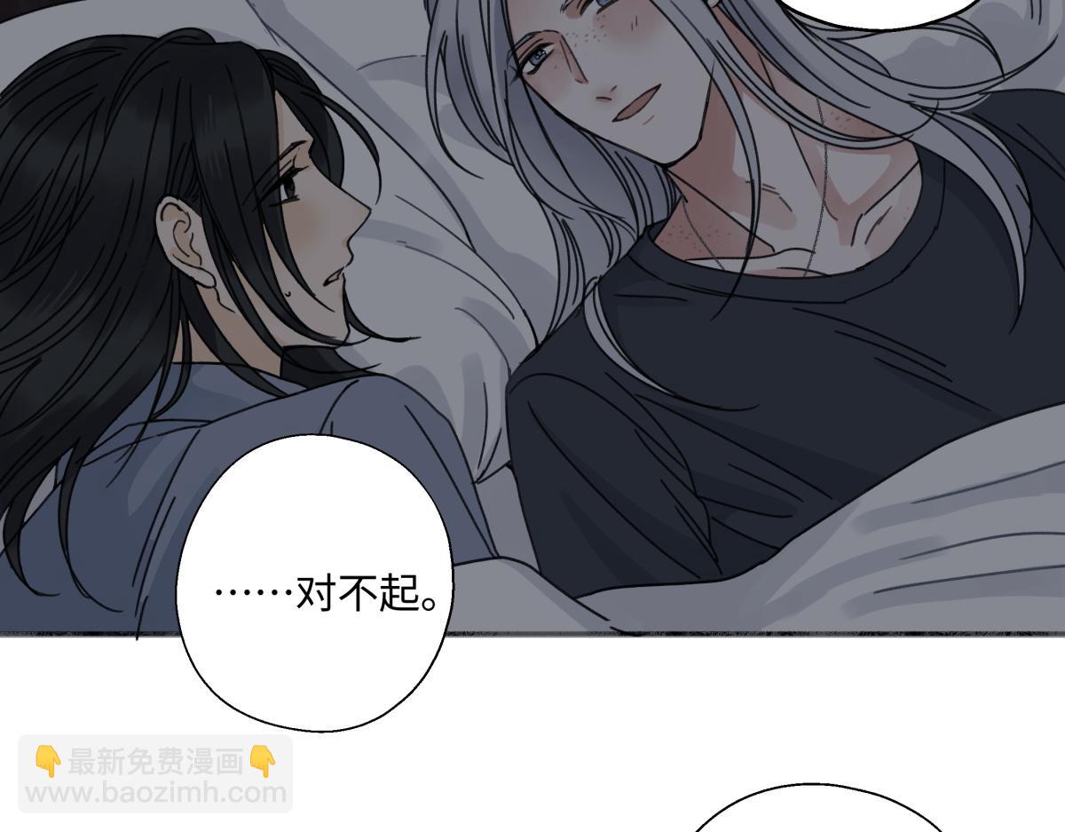 陽生小雪 - 103離別是爲了更好的相遇（上）(1/2) - 1