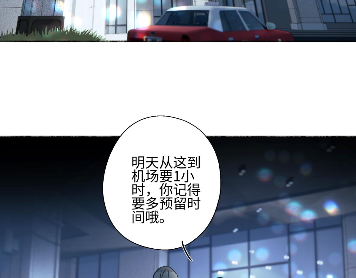 陽生小雪 - 103離別是爲了更好的相遇（上）(1/2) - 5