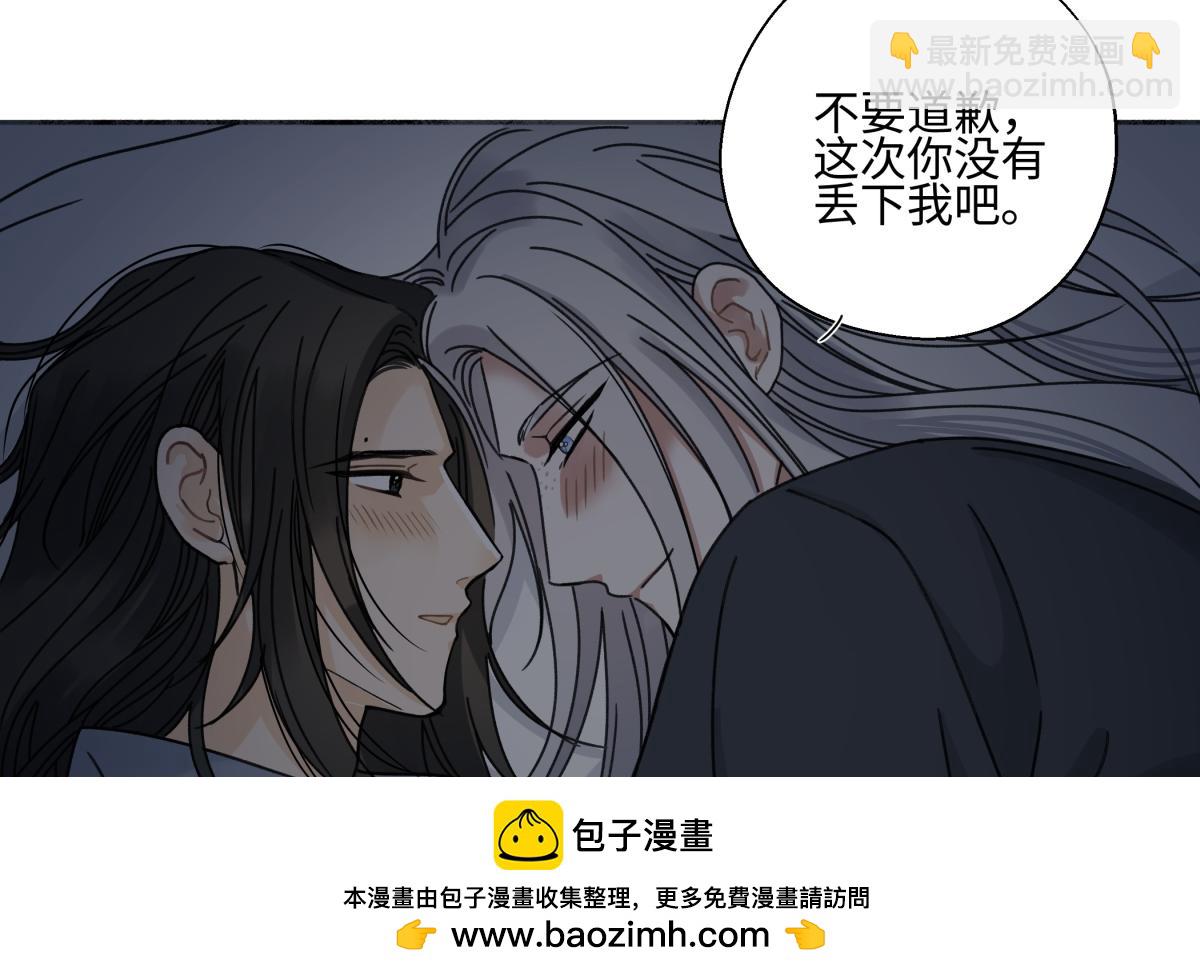 陽生小雪 - 103離別是爲了更好的相遇（上）(1/2) - 2