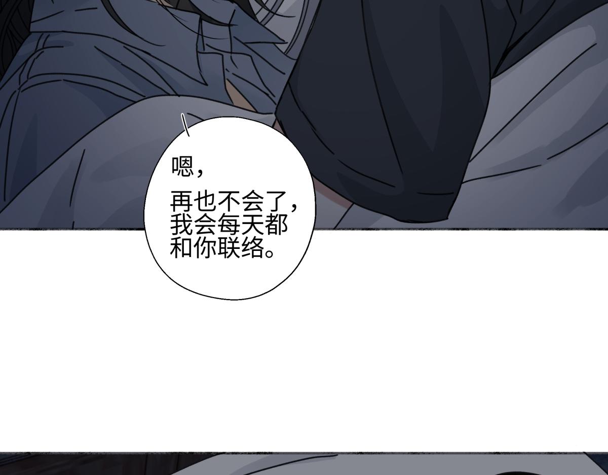 陽生小雪 - 103離別是爲了更好的相遇（上）(2/2) - 1