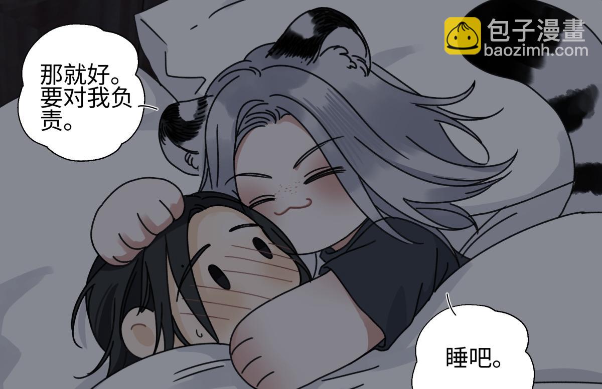 陽生小雪 - 103離別是爲了更好的相遇（上）(2/2) - 2