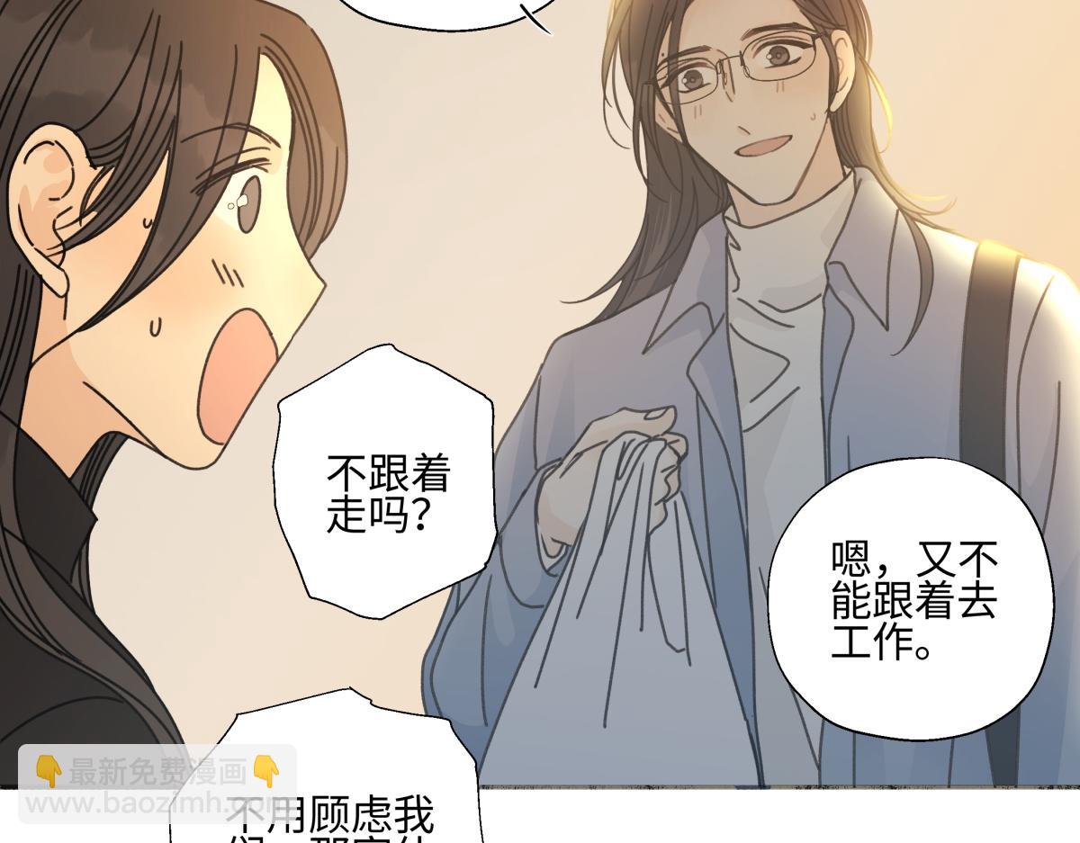 陽生小雪 - 103離別是爲了更好的相遇（上）(2/2) - 1