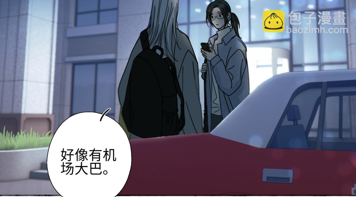 陽生小雪 - 103離別是爲了更好的相遇（上）(1/2) - 6