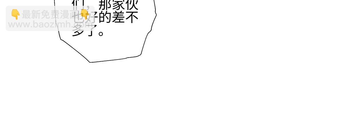 陽生小雪 - 103離別是爲了更好的相遇（上）(2/2) - 2