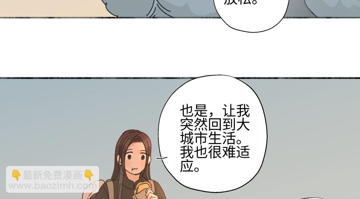 陽生小雪 - 103離別是爲了更好的相遇（上）(2/2) - 4