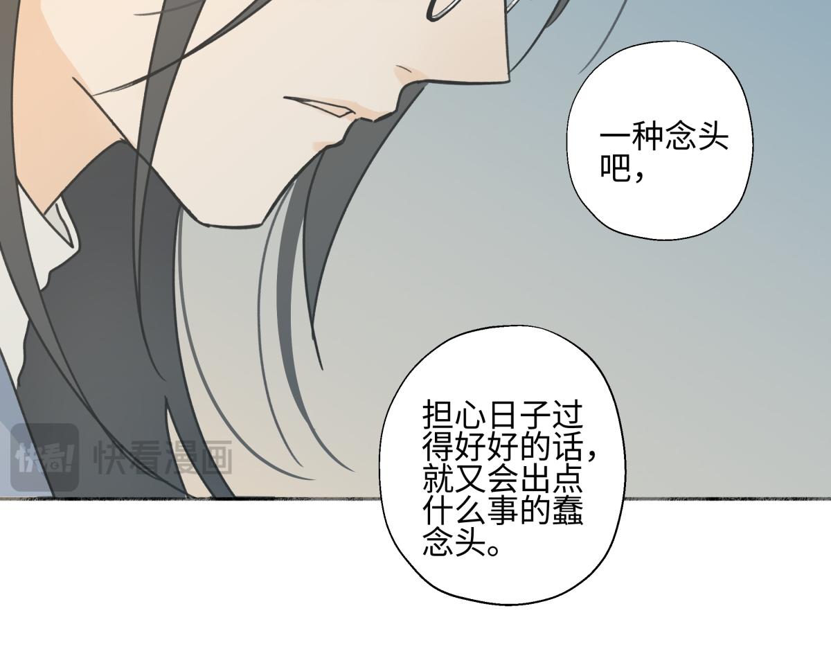 陽生小雪 - 103離別是爲了更好的相遇（上）(2/2) - 3