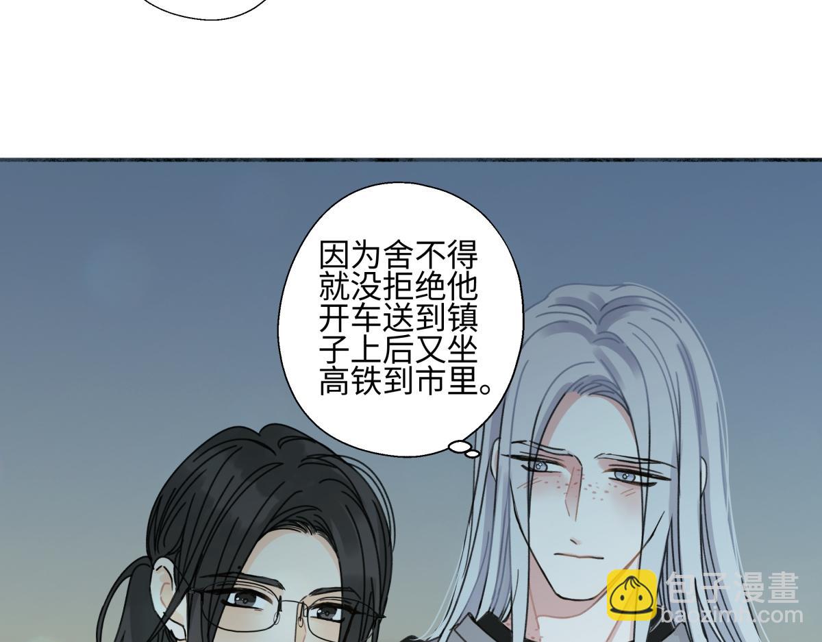 陽生小雪 - 103離別是爲了更好的相遇（上）(1/2) - 7