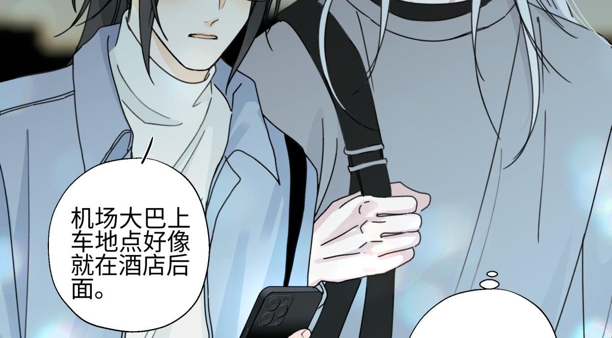 陽生小雪 - 103離別是爲了更好的相遇（上）(1/2) - 8