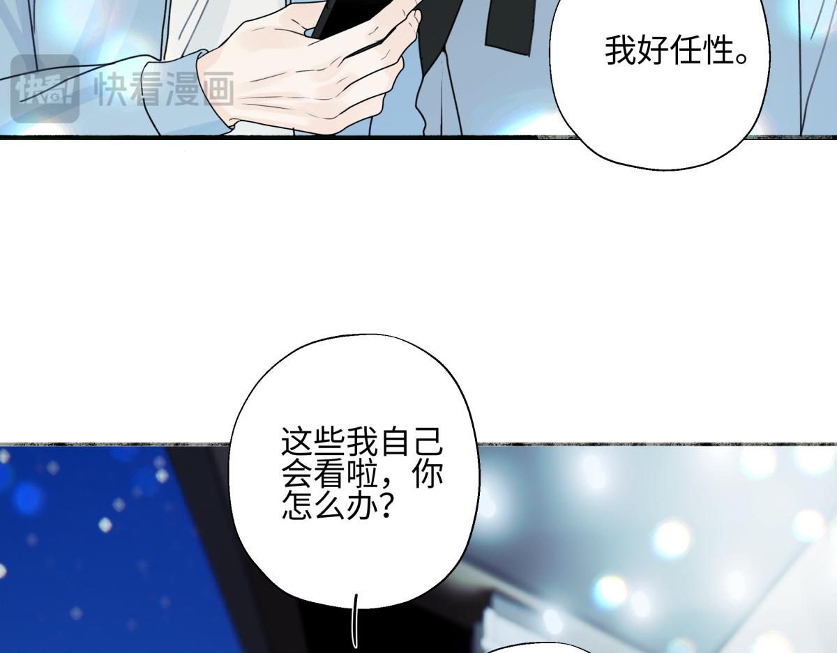 陽生小雪 - 103離別是爲了更好的相遇（上）(1/2) - 1