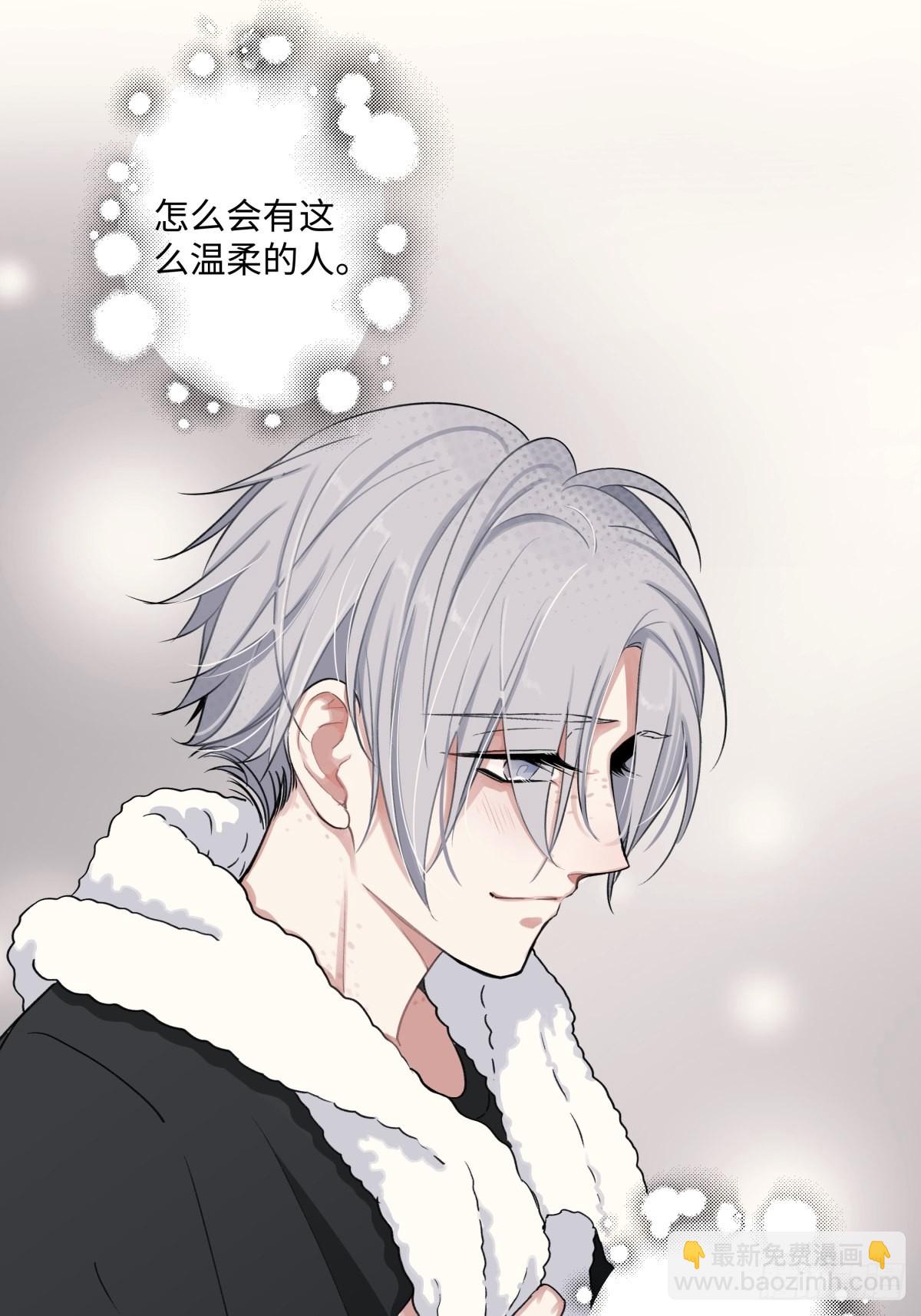 陽生小雪 - 13 未來予你是美好 - 4