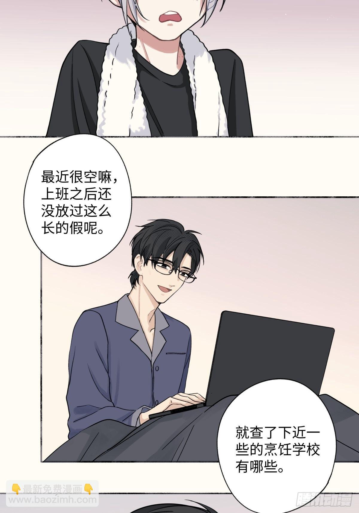 陽生小雪 - 13 未來予你是美好 - 1