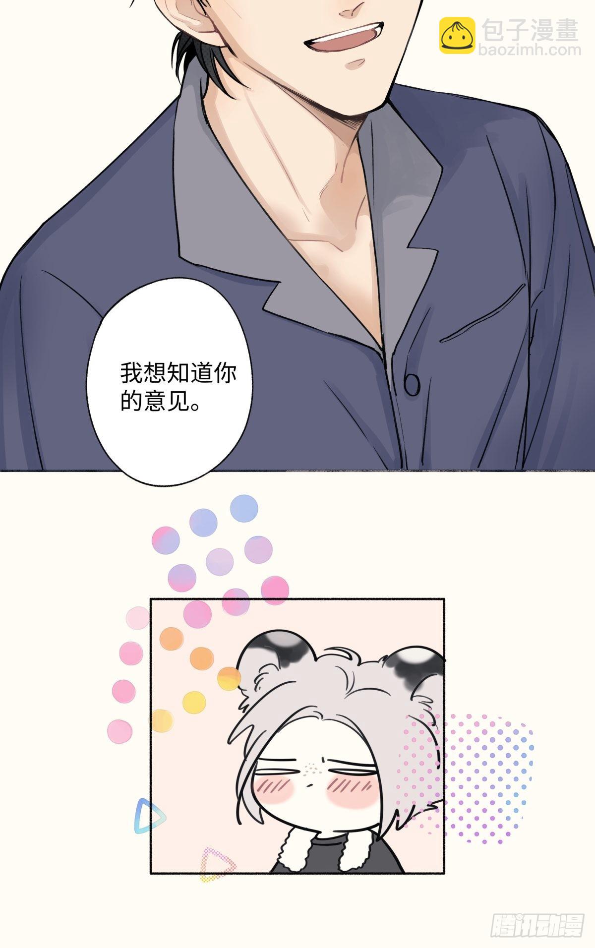 陽生小雪 - 13 未來予你是美好 - 4