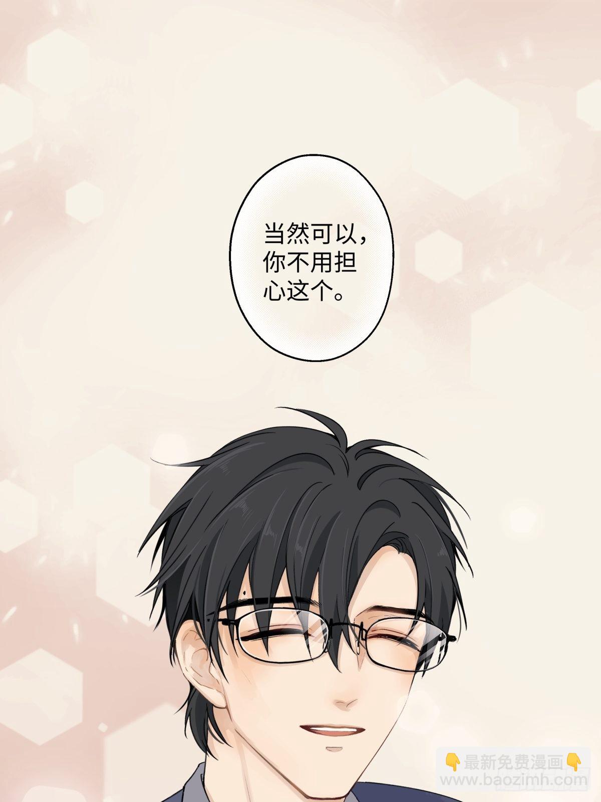 陽生小雪 - 13 未來予你是美好 - 2