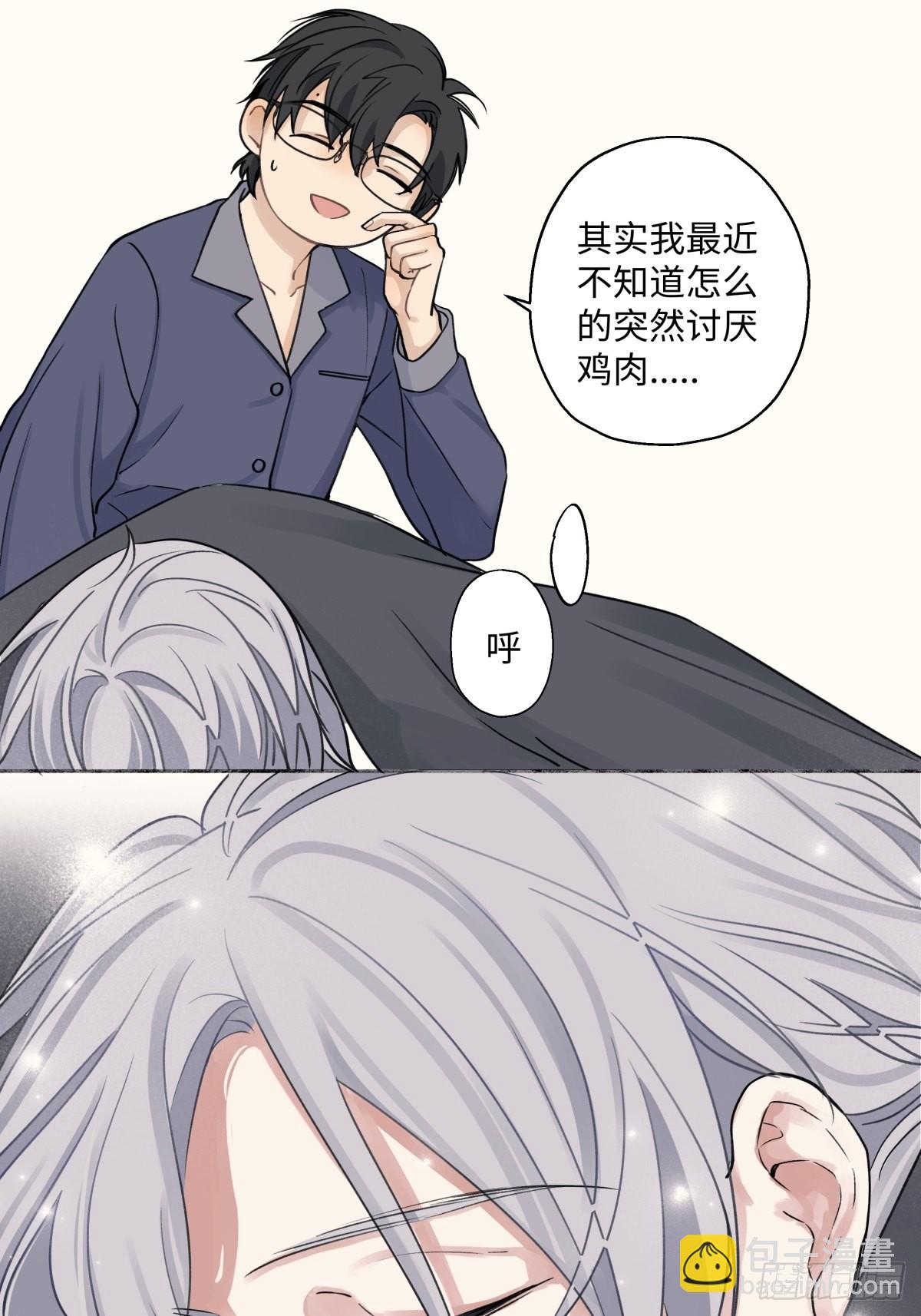 陽生小雪 - 13 未來予你是美好 - 5