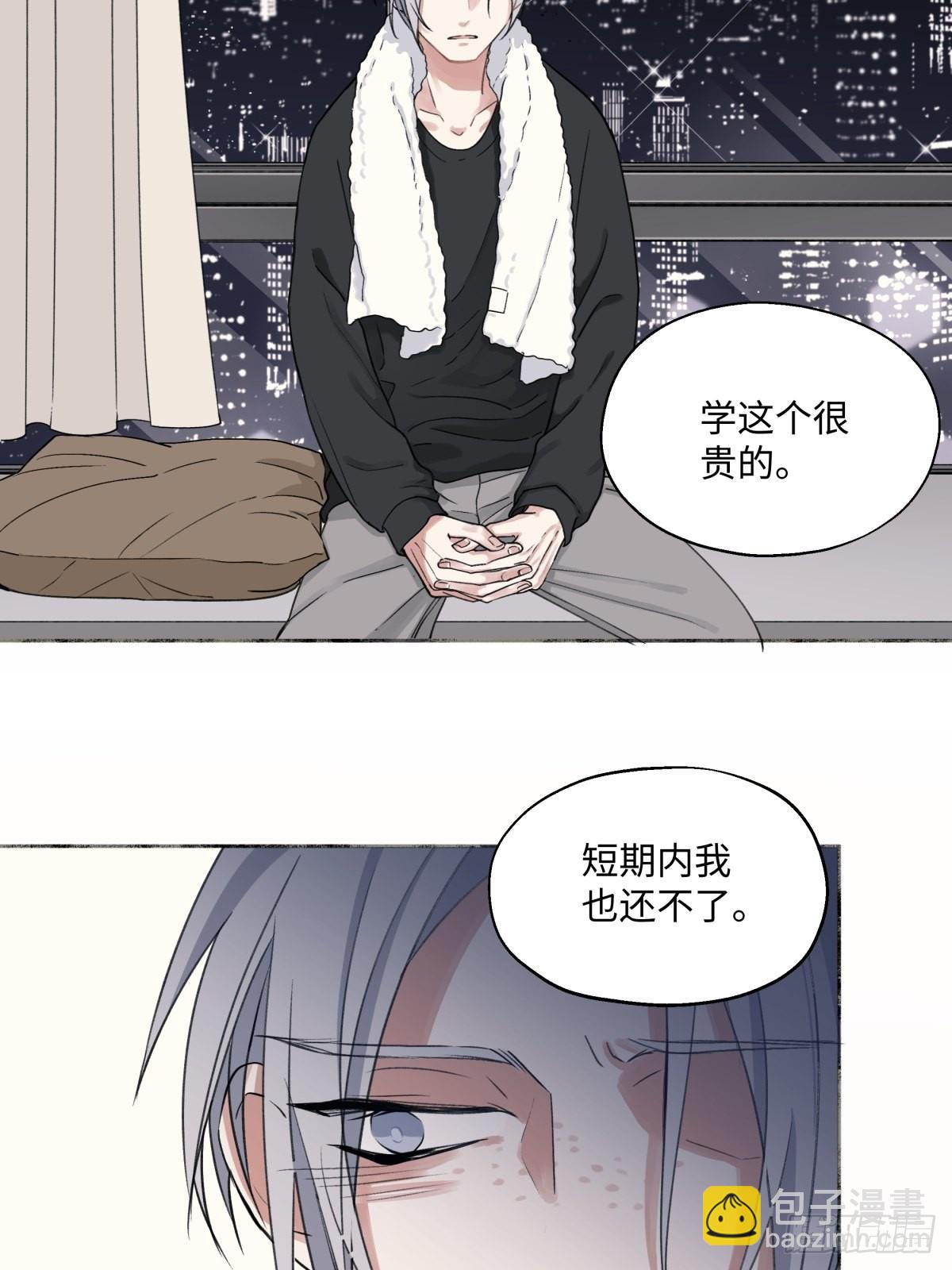 陽生小雪 - 13 未來予你是美好 - 4