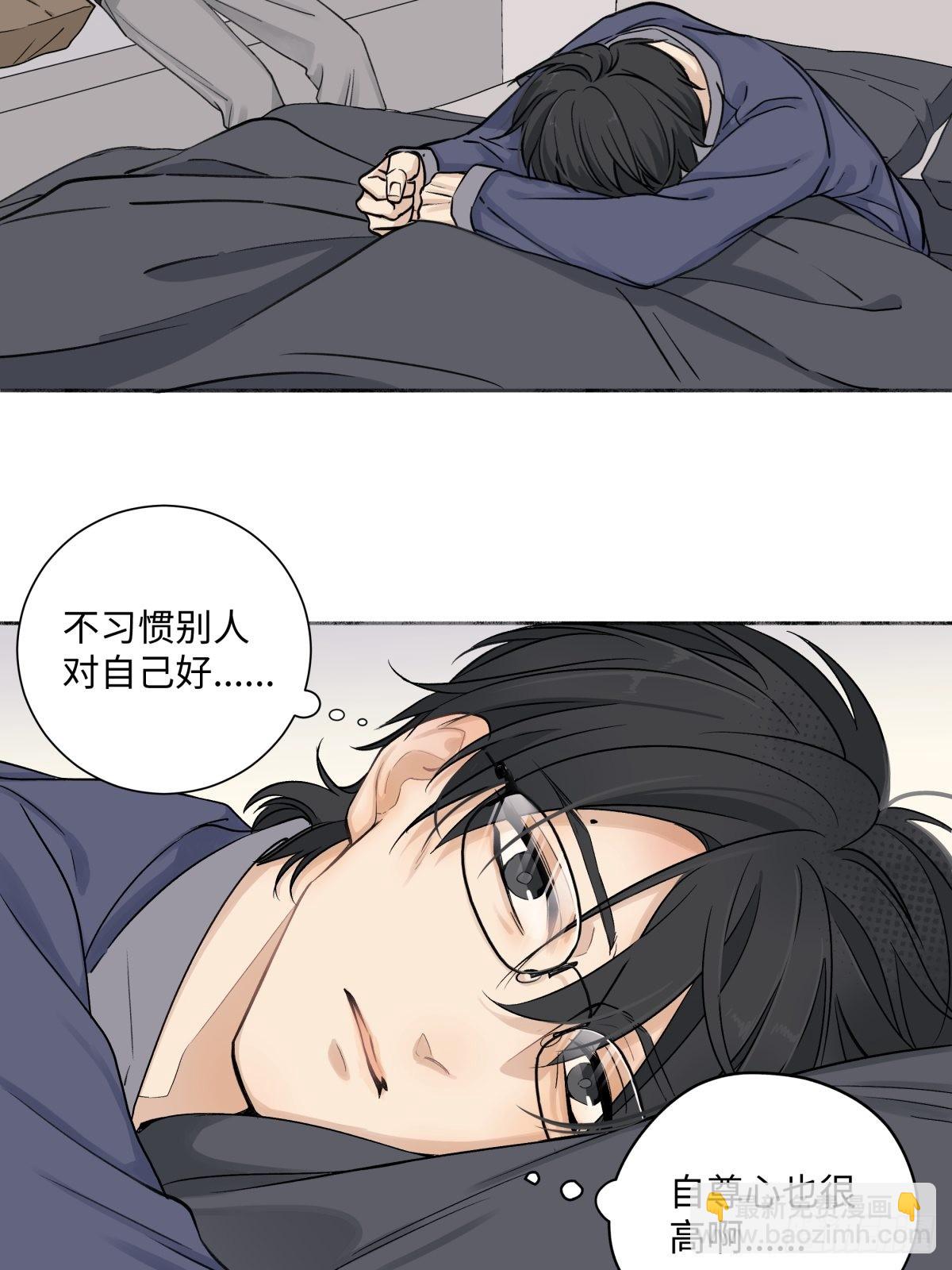 陽生小雪 - 13 未來予你是美好 - 2