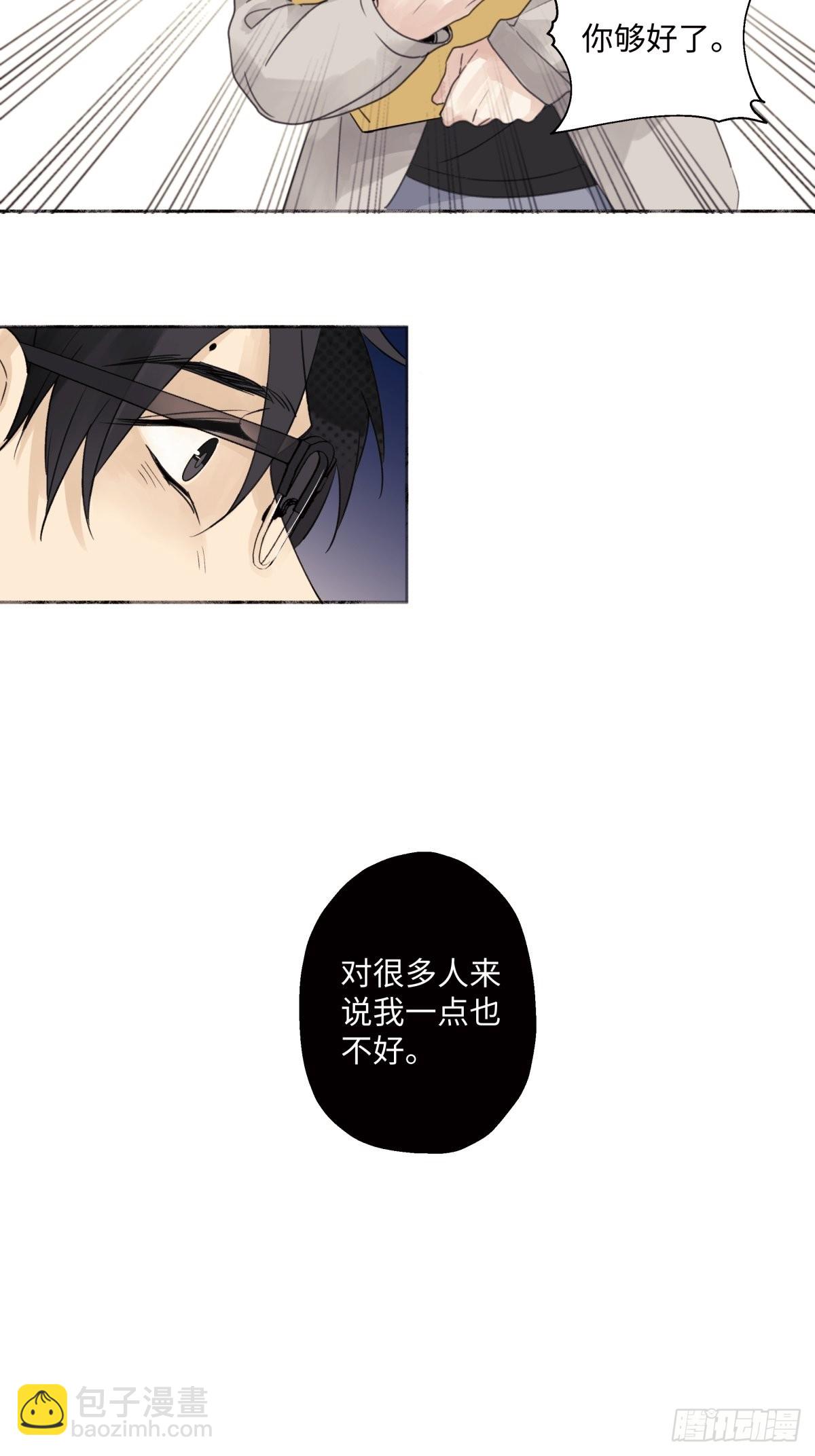 陽生小雪 - 15 你真的很好 - 1