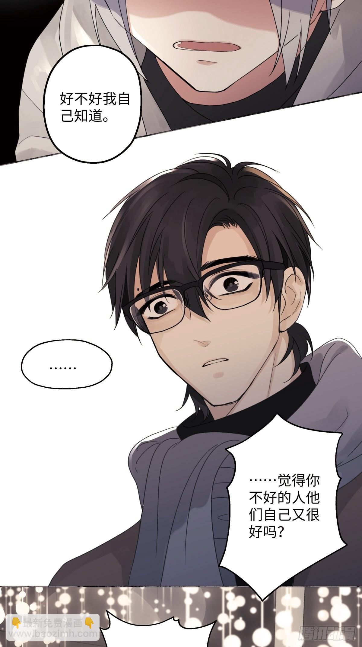 陽生小雪 - 15 你真的很好 - 3