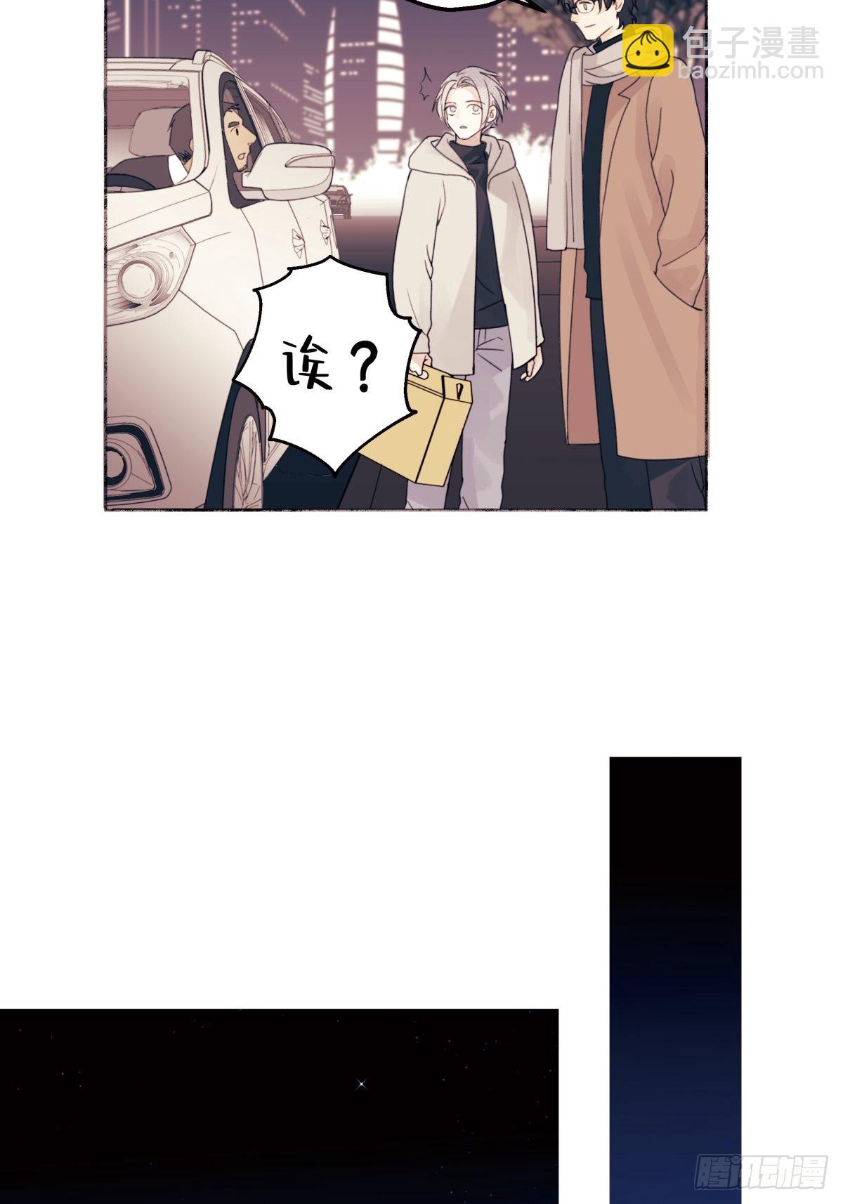 陽生小雪 - 15 你真的很好 - 3