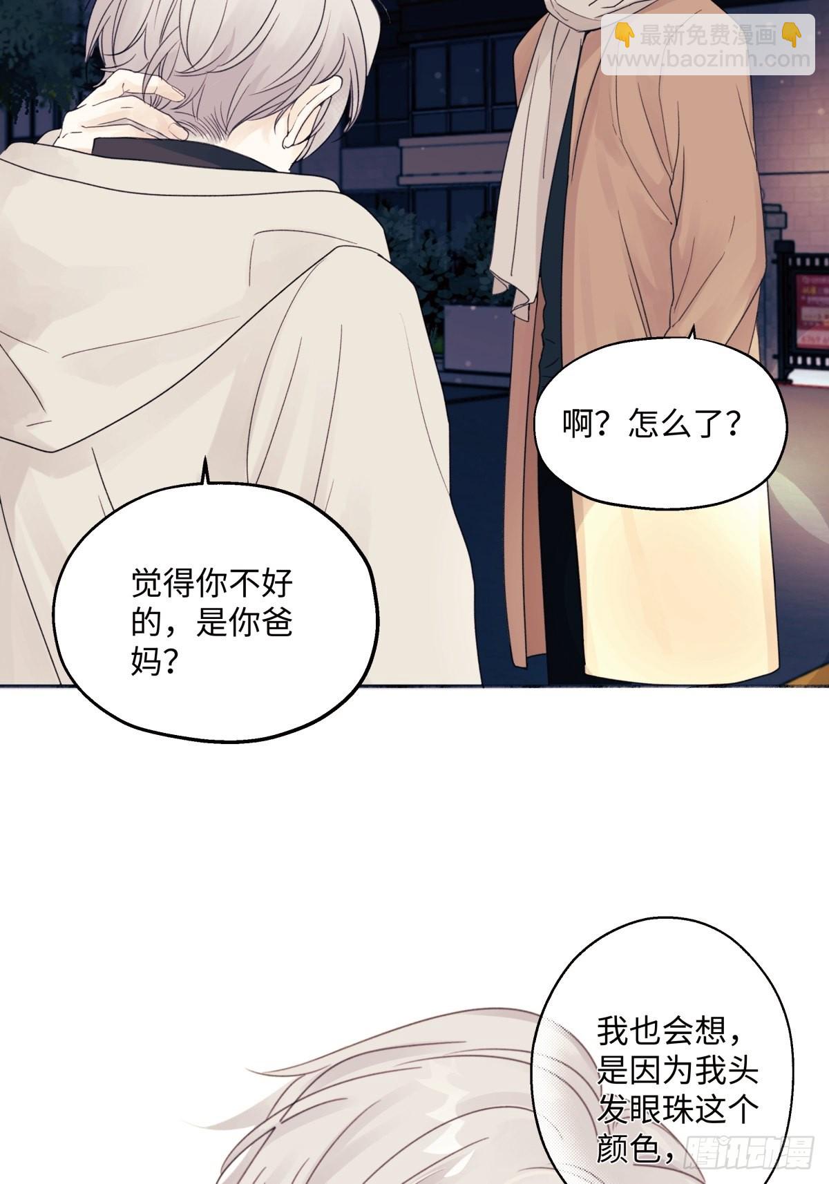 陽生小雪 - 15 你真的很好 - 5