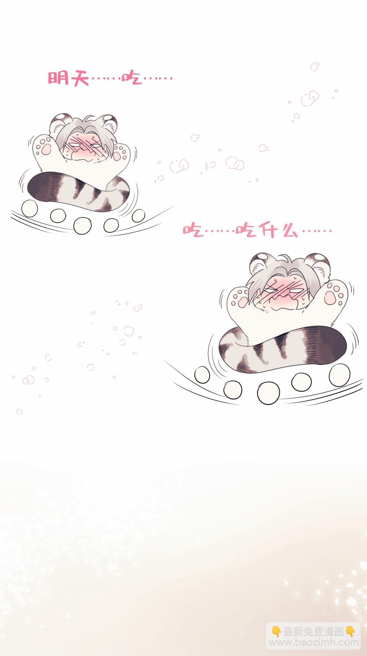 陽生小雪 - 15 你真的很好 - 5