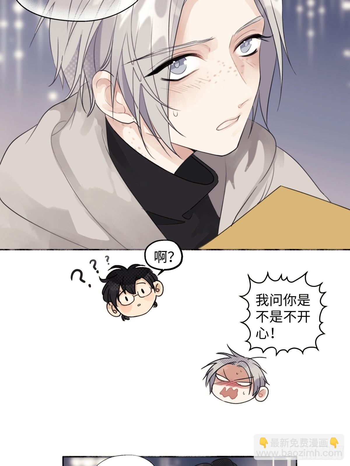 陽生小雪 - 15 你真的很好 - 2