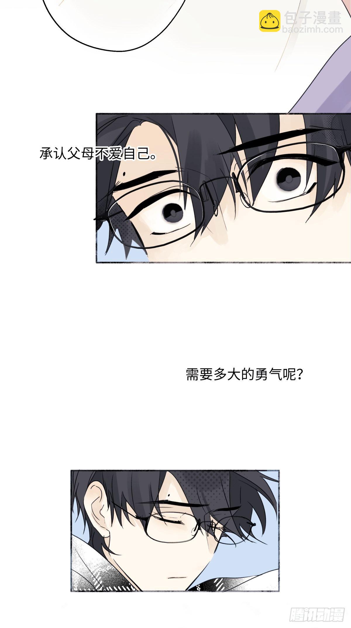 陽生小雪 - 17 我們在一起就是家（下） - 5