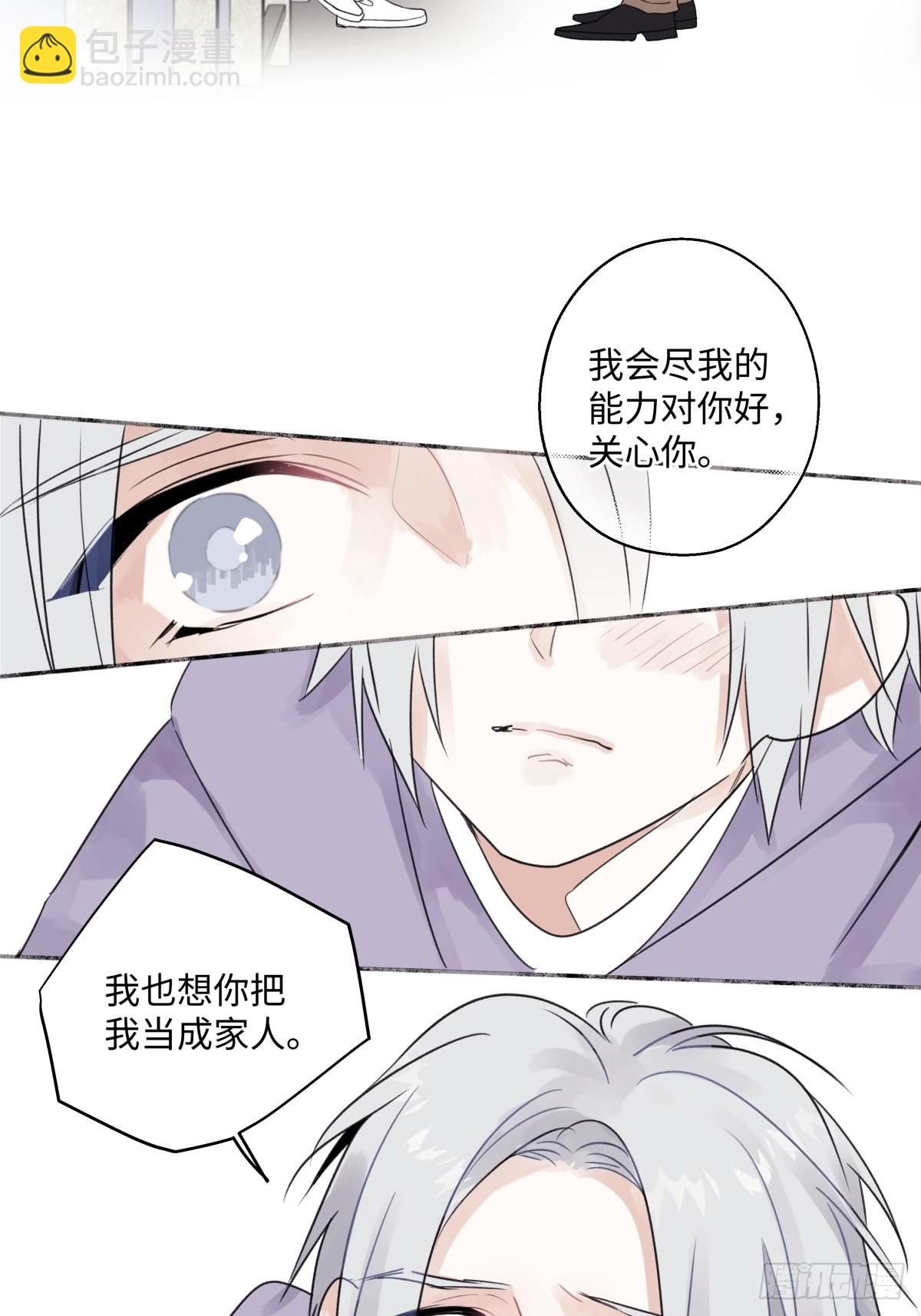 陽生小雪 - 17 我們在一起就是家（下） - 5