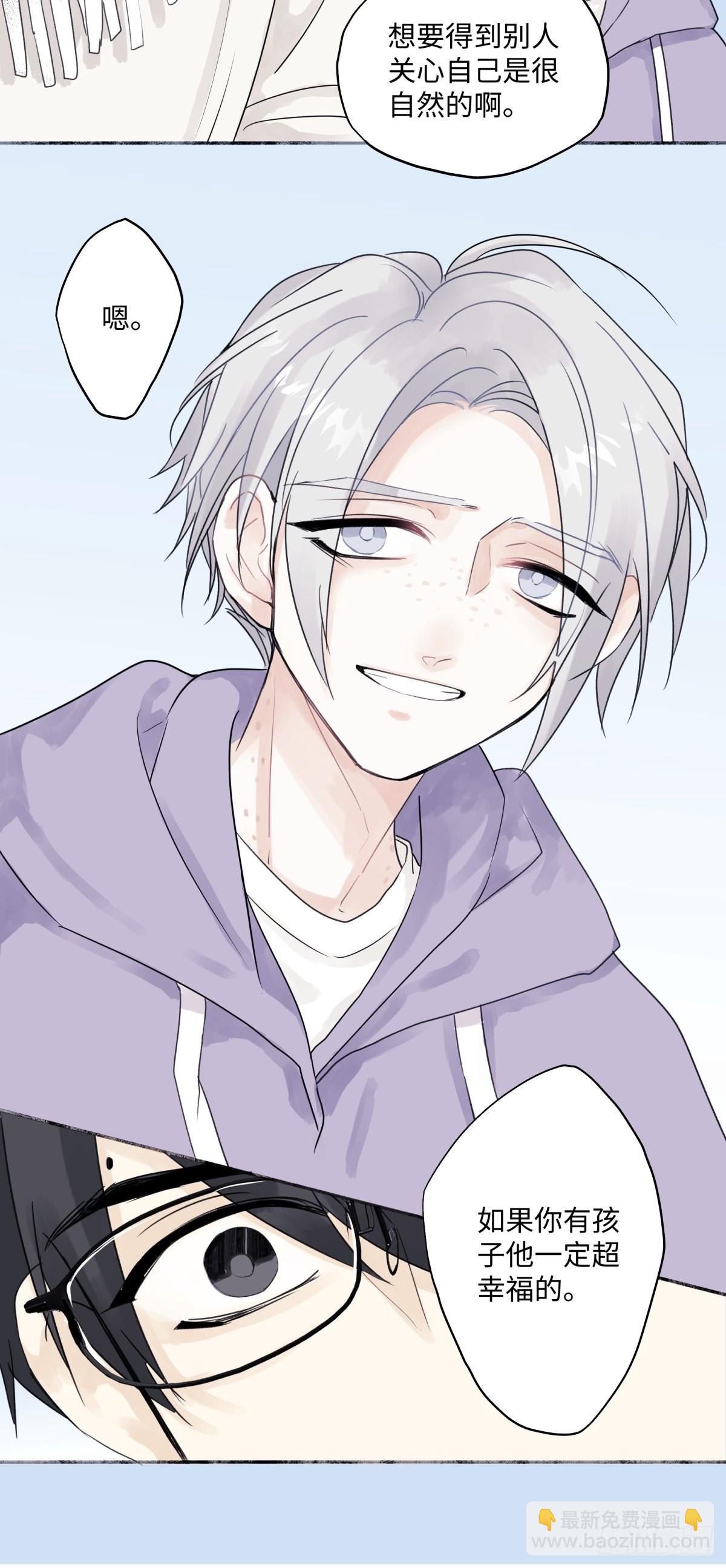 陽生小雪 - 17 我們在一起就是家（下） - 6