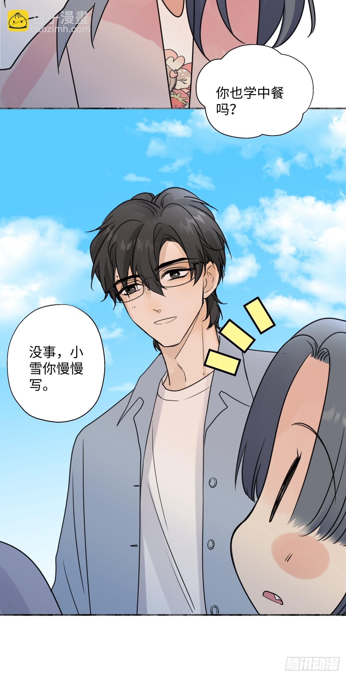 陽生小雪 - 19 入學 - 1