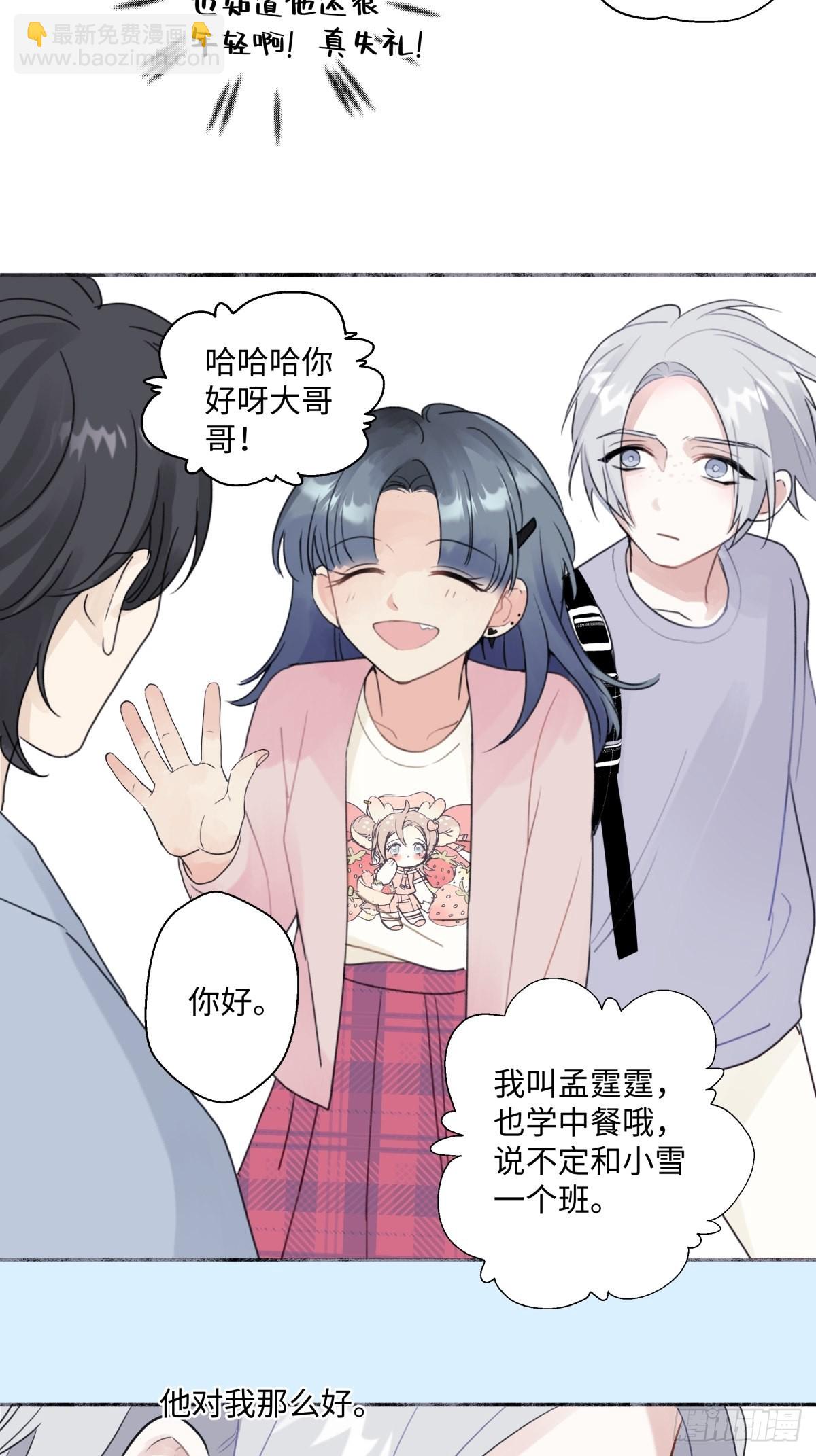 陽生小雪 - 19 入學 - 3