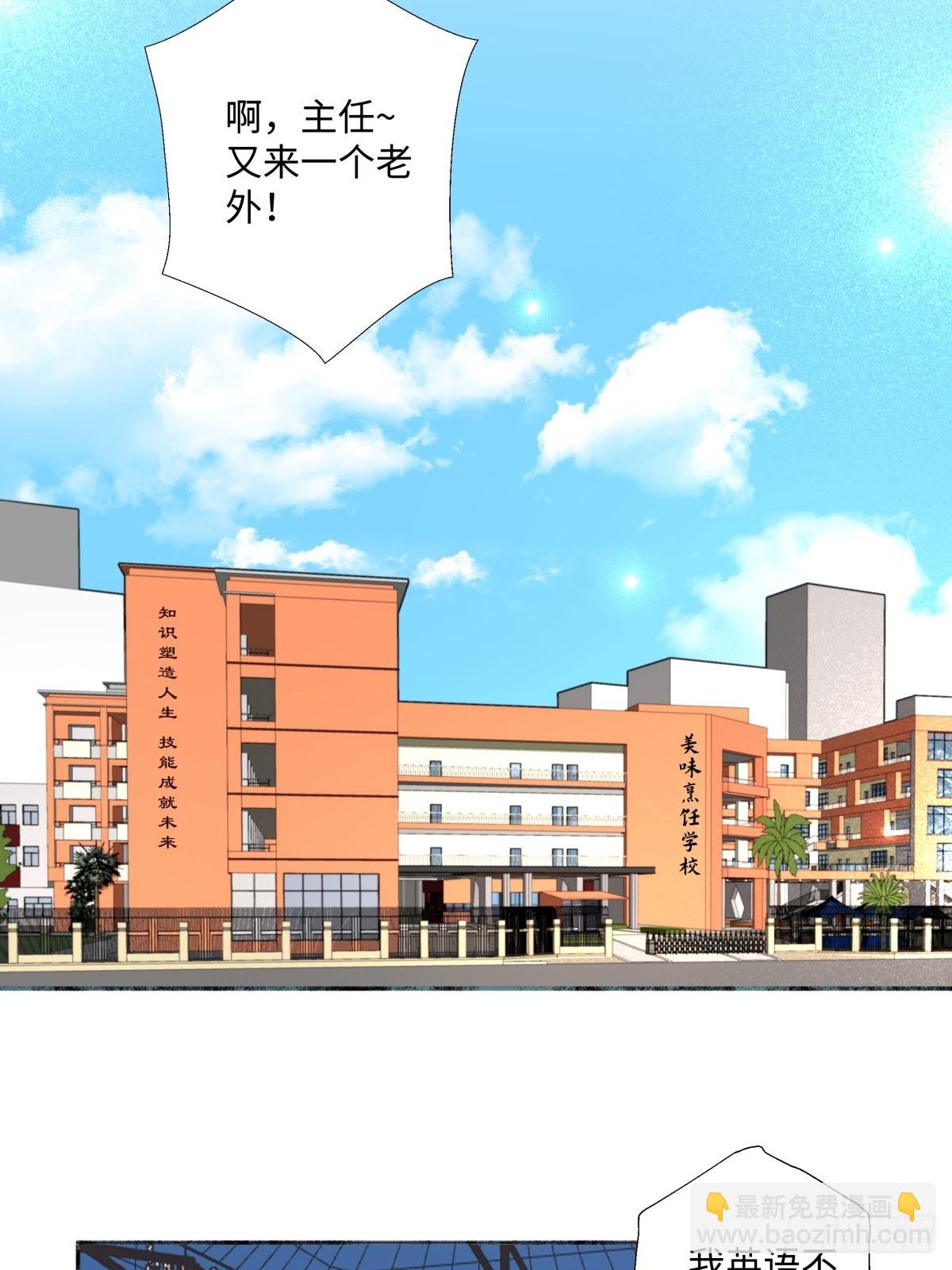 陽生小雪 - 19 入學 - 2