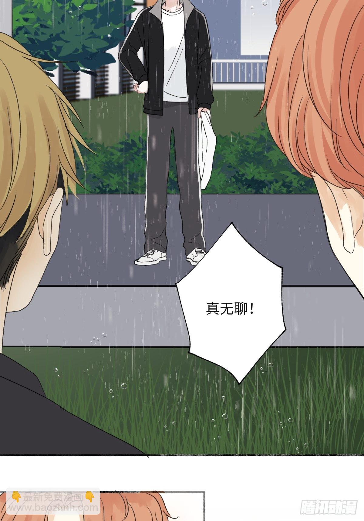 陽生小雪 - 21 他一定很失望吧？ - 5