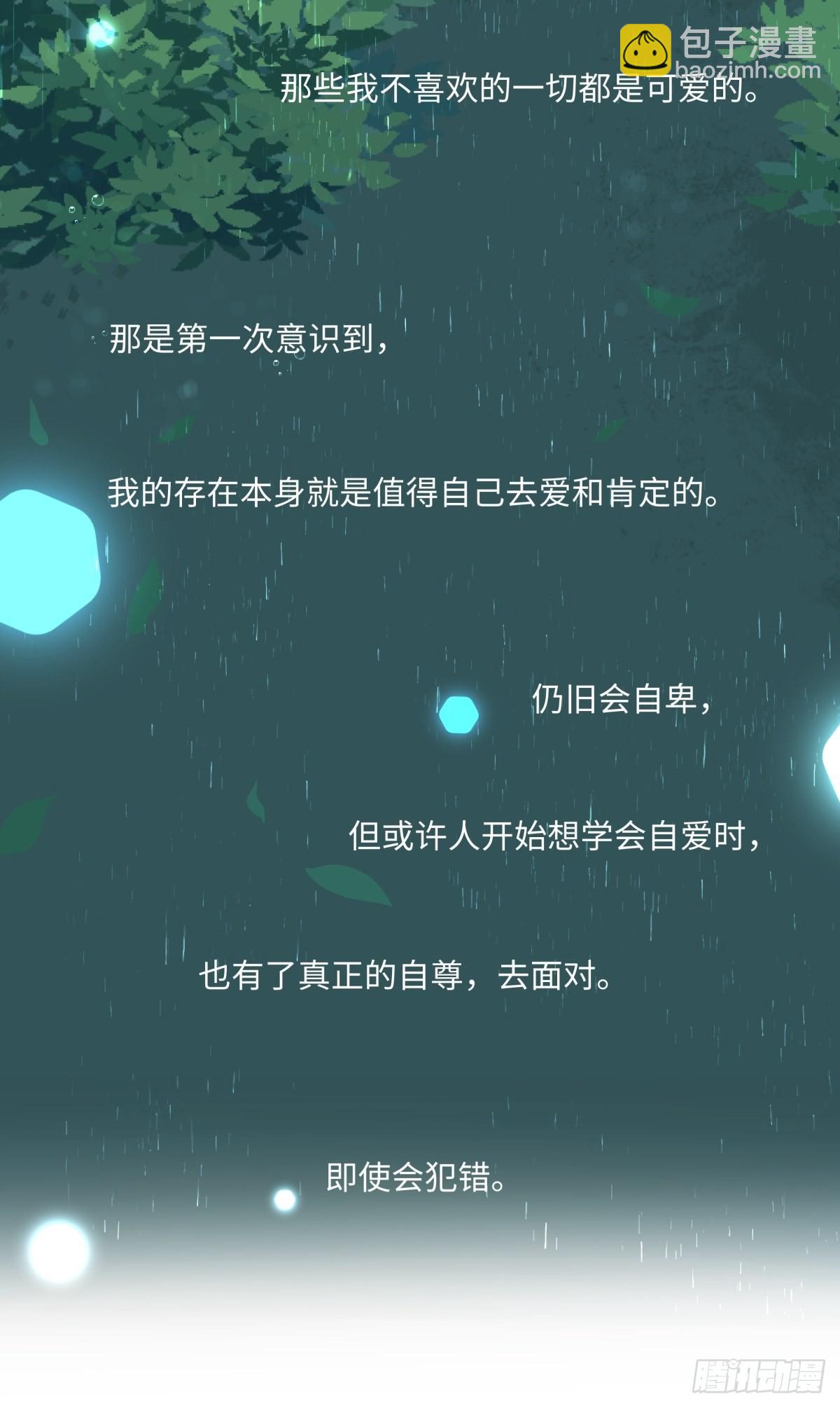 陽生小雪 - 21 他一定很失望吧？ - 6