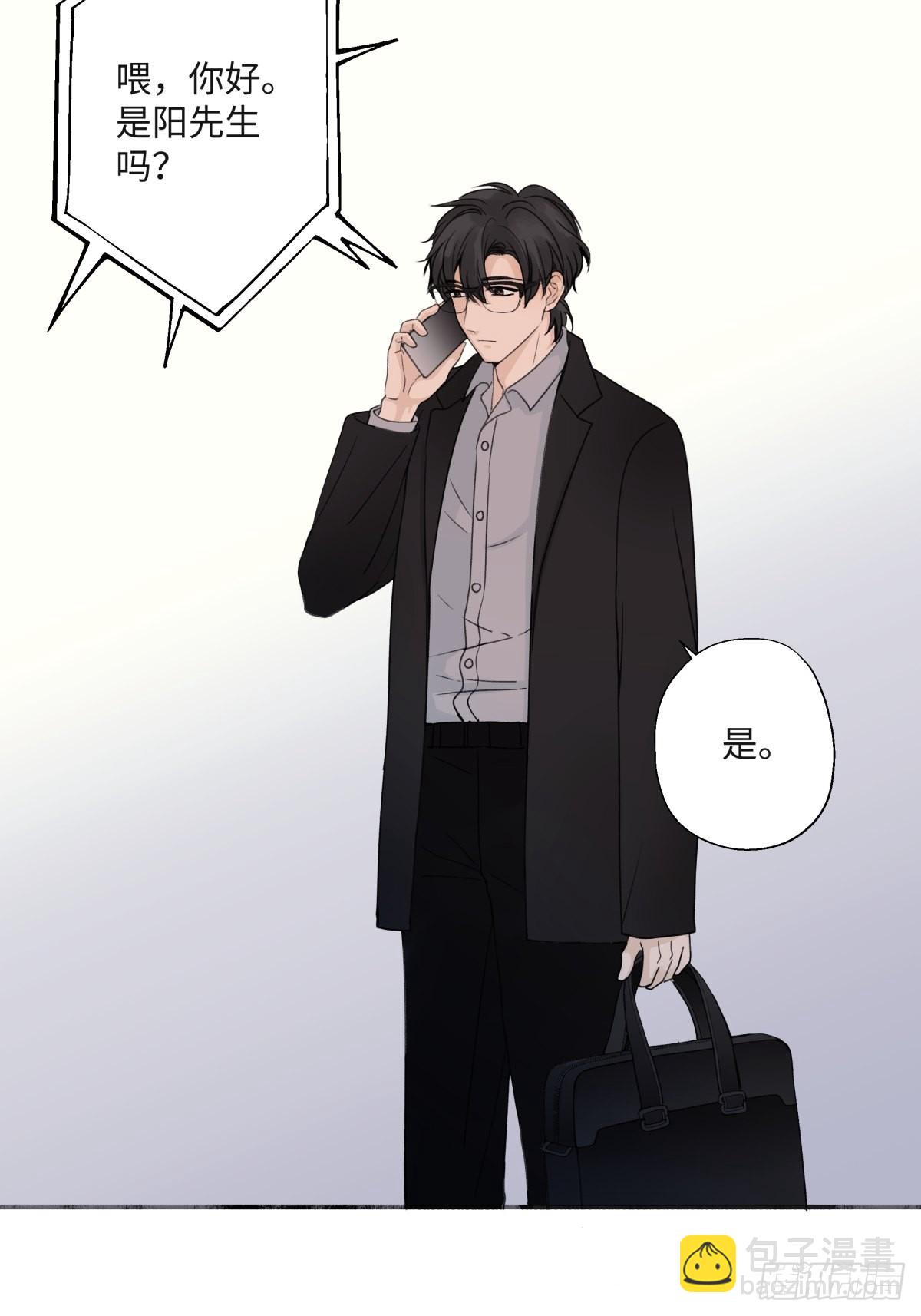 陽生小雪 - 21 他一定很失望吧？ - 3