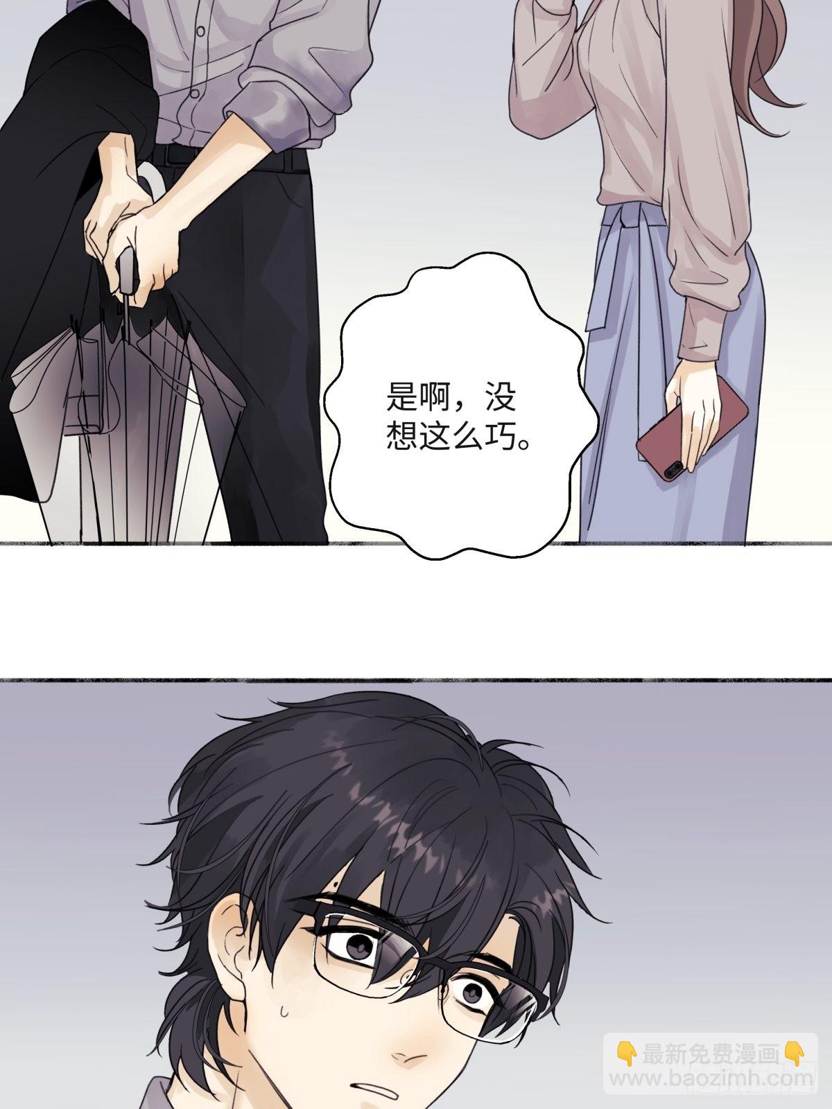 陽生小雪 - 21 他一定很失望吧？ - 8