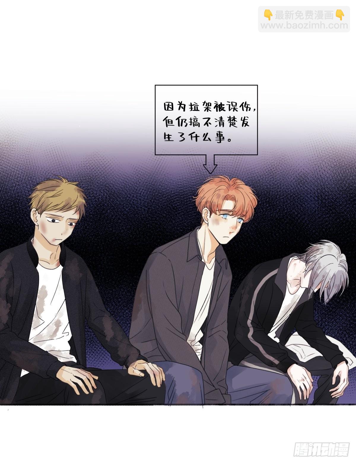 陽生小雪 - 21 他一定很失望吧？ - 3