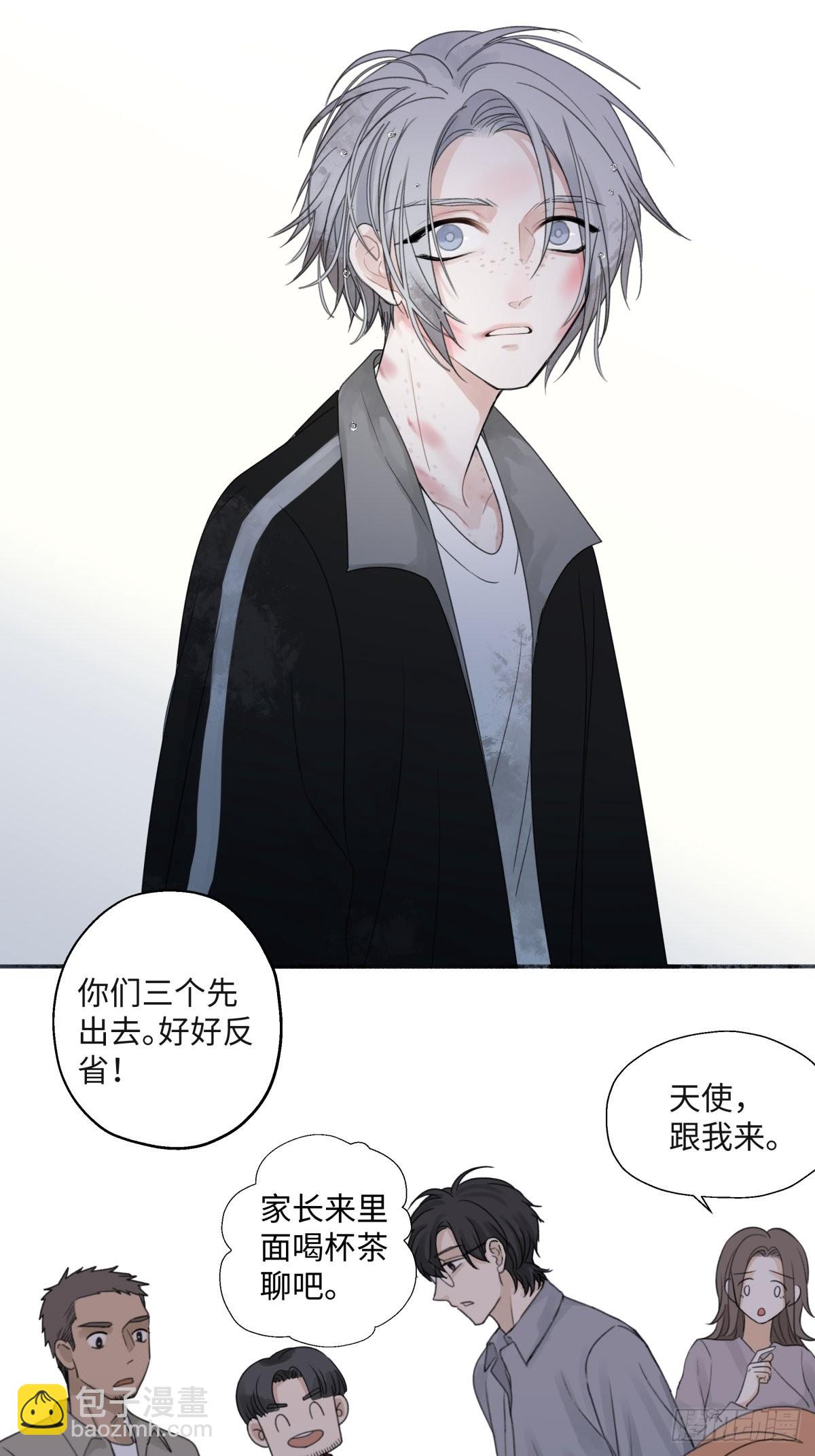 陽生小雪 - 21 他一定很失望吧？ - 5