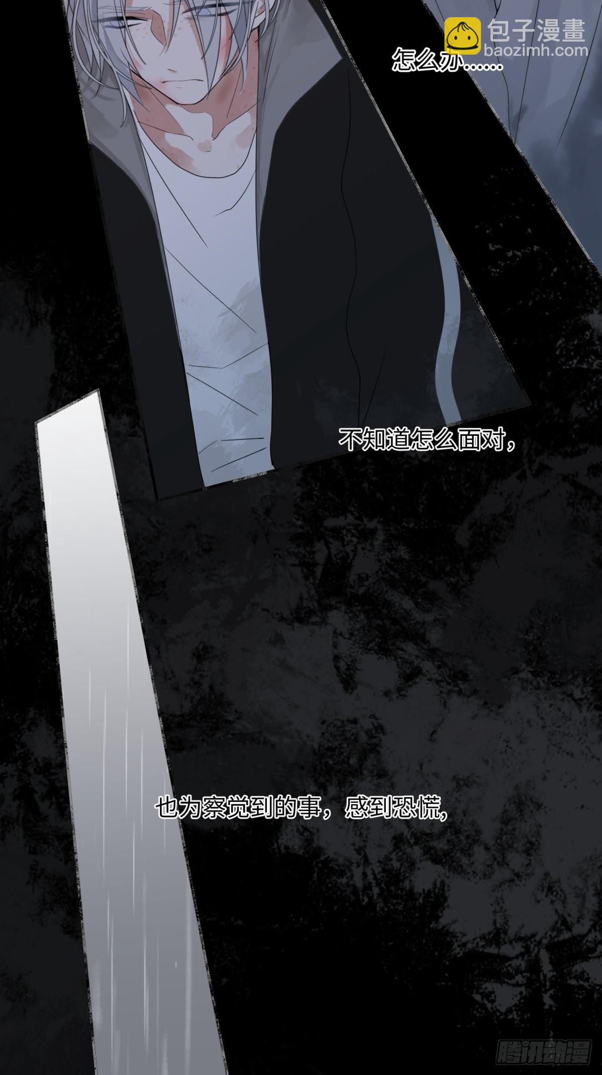 陽生小雪 - 21 他一定很失望吧？ - 7