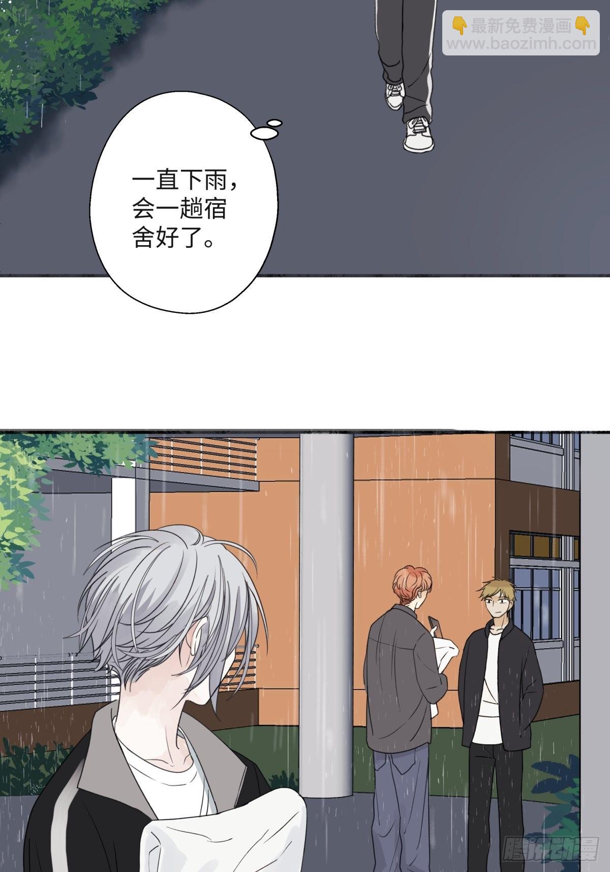 陽生小雪 - 21 他一定很失望吧？ - 8