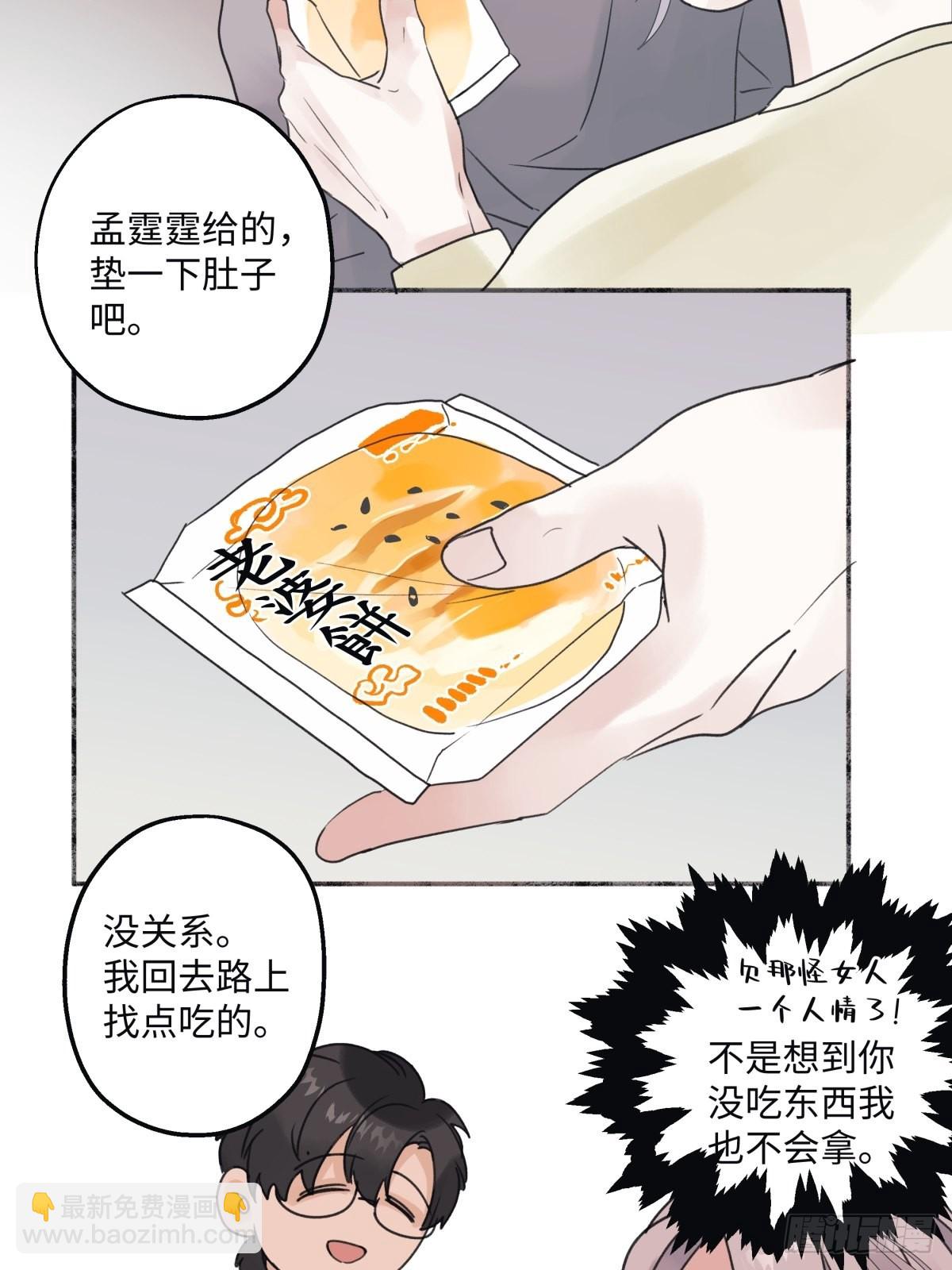 陽生小雪 - 23 你喜歡怎樣的？ - 2