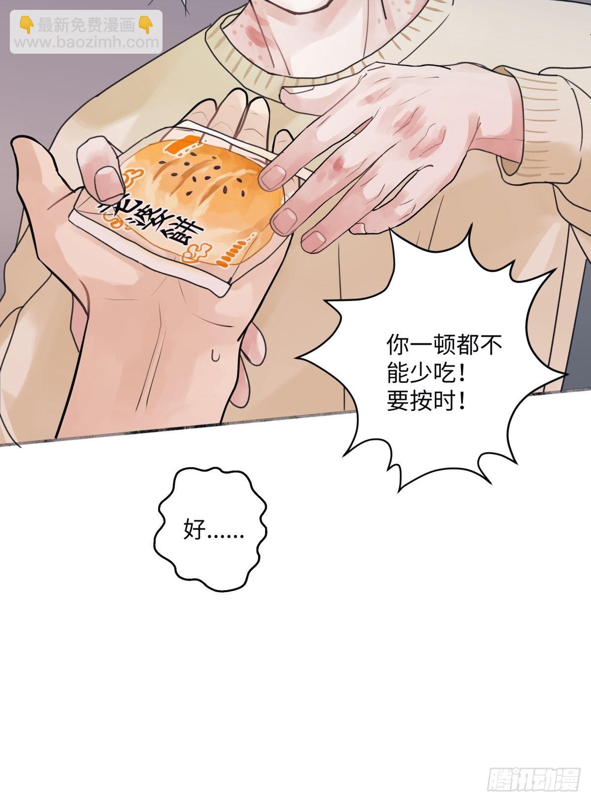 陽生小雪 - 23 你喜歡怎樣的？ - 4