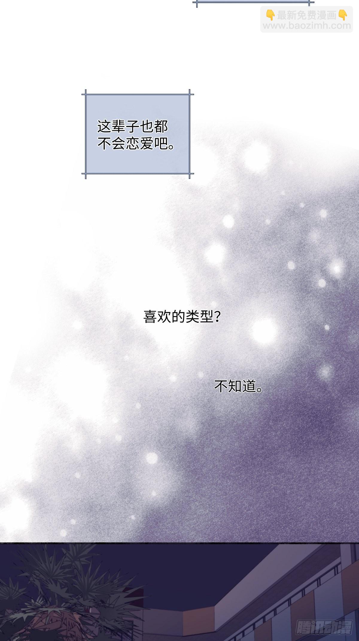 陽生小雪 - 23 你喜歡怎樣的？ - 2