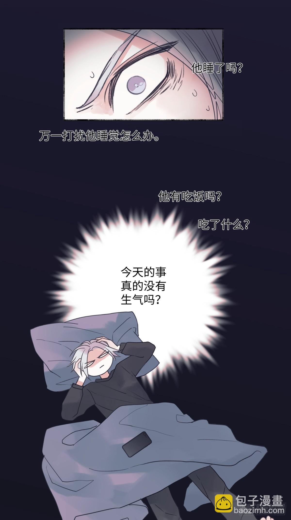 陽生小雪 - 23 你喜歡怎樣的？ - 4