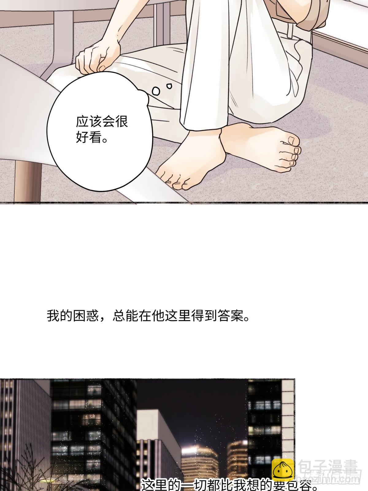 陽生小雪 - 27 有我在 - 6