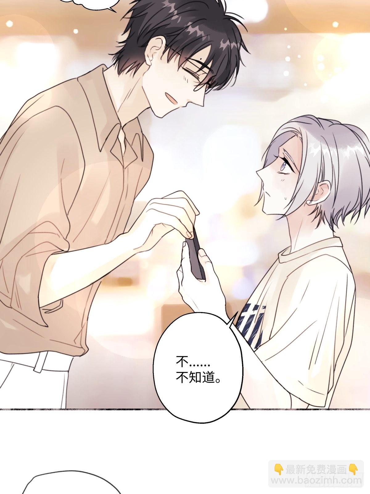 陽生小雪 - 27 有我在 - 4