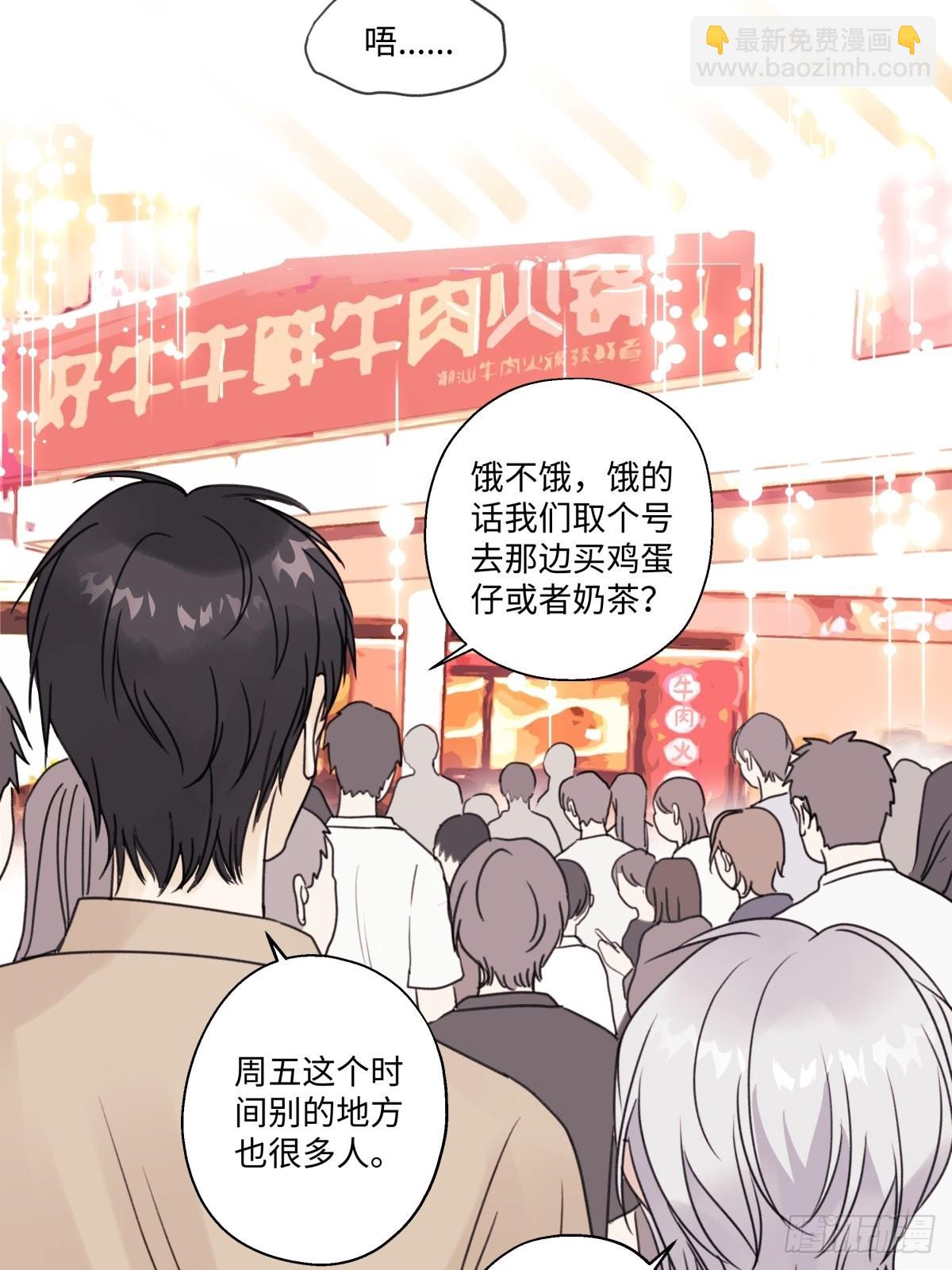 陽生小雪 - 27 有我在 - 6